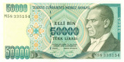 50 000 лир Турции 1970 года р204 50 000 лир Турции 1970 года р204