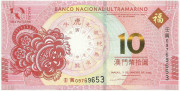 10 патак Макао 2022 года. P-W88G 10 патак Макао 2022 года. P-W88G