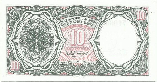 10 пиастров Египта 1986-1996 годов. P-184 10 пиастров Египта 1986-1996 годов. P-184