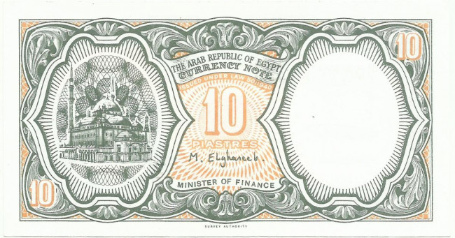 10 пиастров Египта 1996-1997 годов. P-187