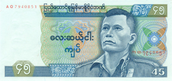 45 кьят Бирмы 1987 года. P-64