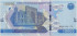 10 000 сумов Узбекистана 2021 года. P-W89