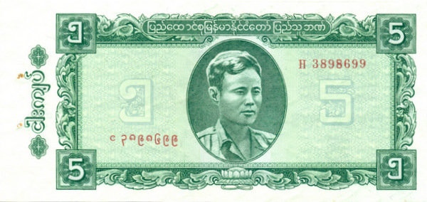 5 кьят Бирмы 1965 года. P-53