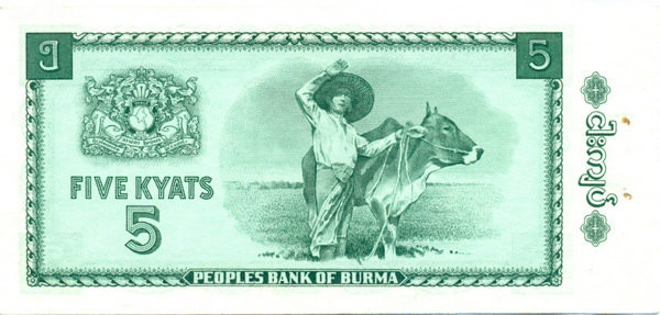 5 кьят Бирмы 1965 года. P-53