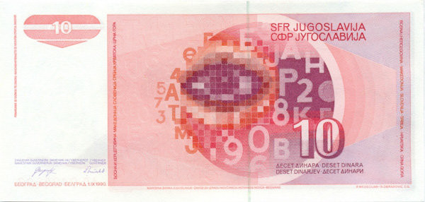 10 динар Югославии 01.09.1990 года р103