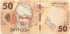 50 сом Киргизии 2023 года. P-W35