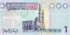 1 динар Ливии 2009 года р71