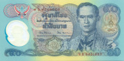 50 бат Таиланда 1996 года. Р-99 50 бат Таиланда 1996 года. Р-99