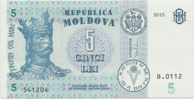 5 лей Молдавии 2015 года. P-B22