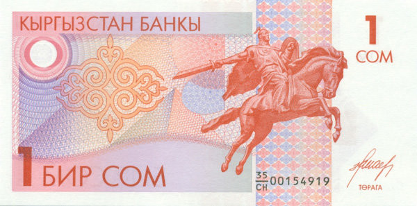 1 сом Киргизии 1993 года. P-4