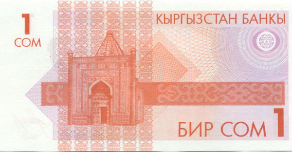 1 сом Киргизии 1993 года. P-4