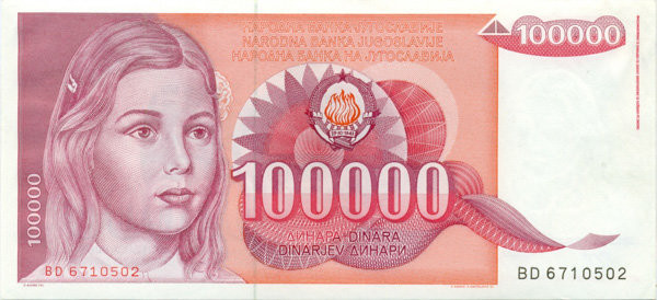 100 000 динар Югославии 1989 года p97