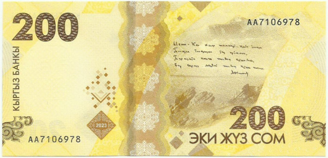 200 сом Киргизии 2023 года. P-W37