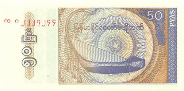 50 пья Мьянмы 1994 года. P-68