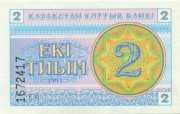2 тиына Казахстана 1993 года. P-2 2 тиына Казахстана 1993 года. P-2