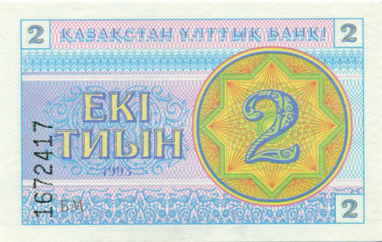 2 тиына Казахстана 1993 года. P-2 2 тиына Казахстана 1993 года. P-2
