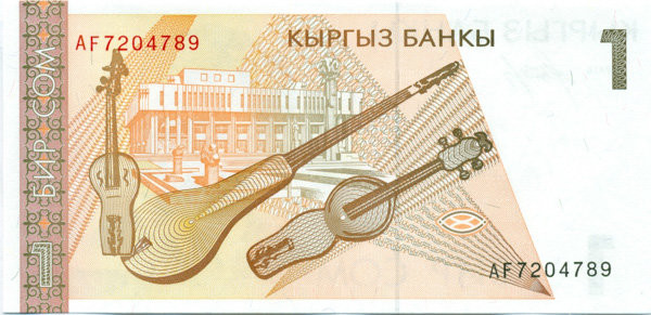 1 сом Киргизии 1994 года. P-7