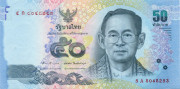 50 бат Тайланда 2011-2016 года p119 50 бат Тайланда 2011-2016 года p119
