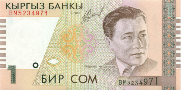 1 сом Киргизии 1999 года. P-15