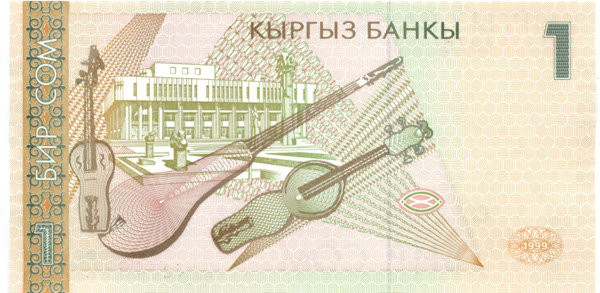 1 сом Киргизии 1999 года. P-15