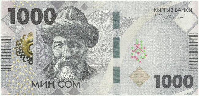 1000 сом Киргизии 2023 года. P-W39