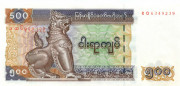 500 кьят Мьянмы 2004 года. P-79 500 кьят Мьянмы 2004 года. P-79