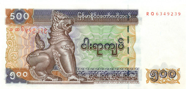 500 кьят Мьянмы 2004 года. P-79