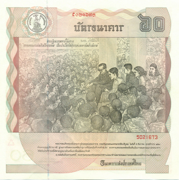 60 бат Тайланда 1987 года р93