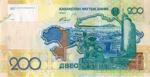200 тенге Казахстана 2006 года. P-28