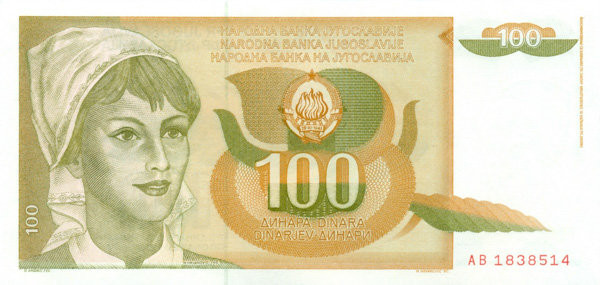 100 динар Югославии 1990 года p105