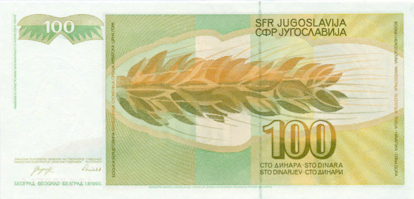 100 динар Югославии 1990 года p105