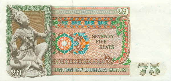75 кьят Бирмы 1985 года. P-65