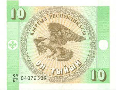 10 тыйынов Киргизии 1993 года. P-2 10 тыйынов Киргизии 1993 года. P-2
