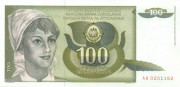 100 динар Югославии 1991 года p108 100 динар Югославии 1991 года p108