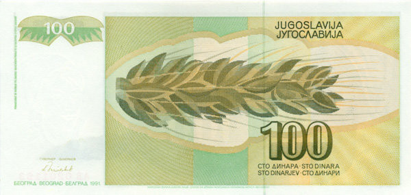 100 динар Югославии 1991 года p108