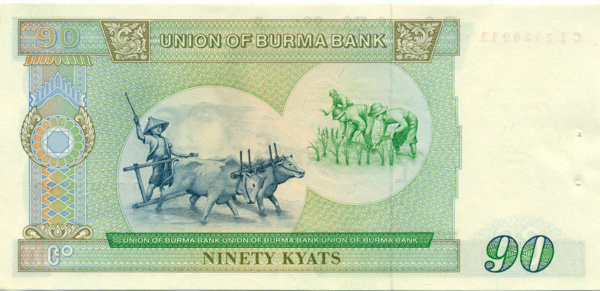 90 кьят Бирмы 1987 года. P-66