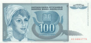100 динар Югославии 1992 года p112 100 динар Югославии 1992 года p112