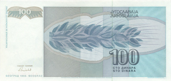100 динар Югославии 1992 года p112
