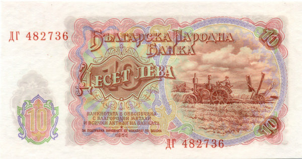10 лева Болгарии 1951 года. P-83