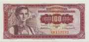100 динар Югославии 1955 года. P-69 100 динар Югославии 1955 года. P-69