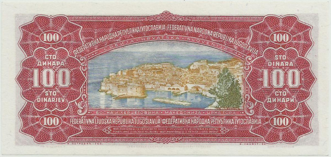 100 динар Югославии 1955 года. P-69