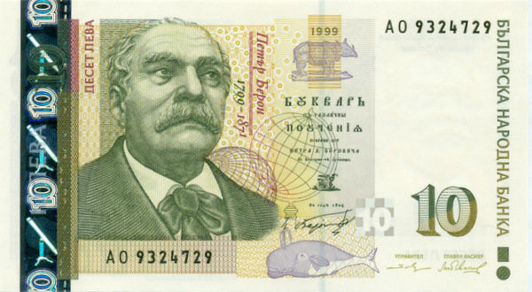 10 лева Болгарии 1999-2020 годов. P-117
