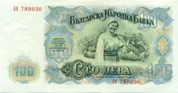 100 лева Болгарии 1951 года. P-86