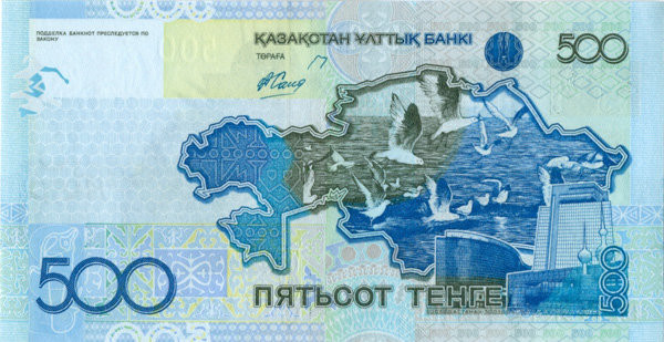 500 тенге Казахстана 2006 года. P-29 500 тенге Казахстана 2006 года. P-29