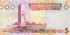 5 динаров Ливии 2009 года p72