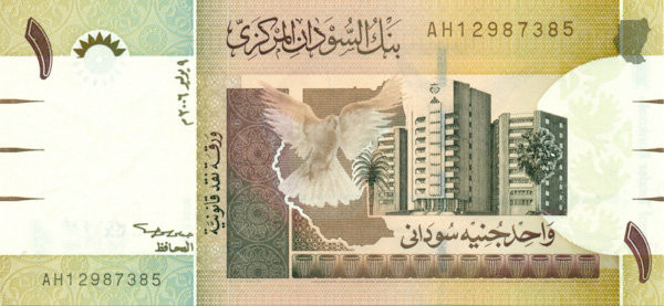 1 фунт Судана 2006 года р64