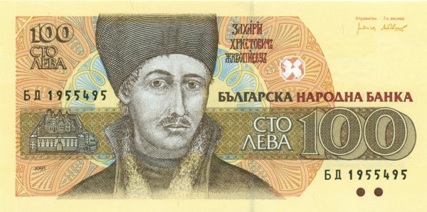 100 лева Болгарии 1991-1993 годов. P-102