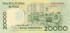 20 000 рупий Индонезии 1998-2004 годов. P-138 20 000 рупий Индонезии 1998-2004 годов. P-138