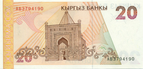 20 сом Киргизии 1994 года. P-10