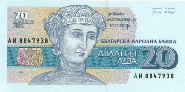 20 лева Болгарии 1991 года. P-100